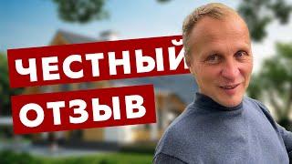 Отзыв бригады о работе в Колосов Хауз