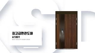 추운 겨울 집안의 온기를 지켜주는 단열현관문 추천 #단열문 #현관문 #케이에스도어