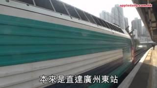 直通車大埔墟跪低　乘客：不知所謂