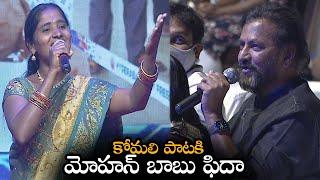 Saranga Dariya Folk Song Singer Komali Performance || Mosagallu Pre Release || NS