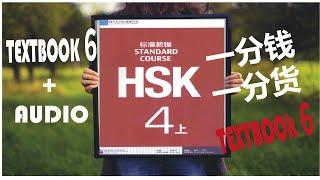 HSK4 - TEXTBOOK 6 + AUDIO 一分钱一分货