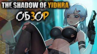 The Shadow of Yidhra | Обзор