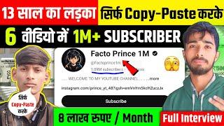  6 VIDEO में 1M SUBSCRIBERS 13 साल  का बच्चा कमाता है YouTube से 8 लाख महीना @Factoprince1m