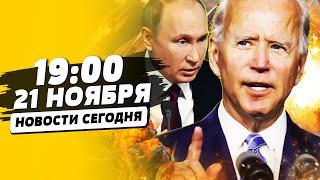  СРОЧНО! ЯДЕРНАЯ ОТВЕТКА УКРАИНЫ по РФ! В КРЕМЛЕ ПАНИКА! США ВСТУПАЕТ В БОЙ! | НОВОСТИ СЕГОДНЯ