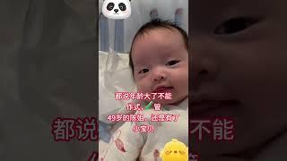 #三代试管 #国内 #新生兒 #试管婴儿 广州三代试管成功率最高的机构，男女可选，包成功