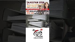 How to get Tajikistan visa from Pakistan || Benefits of Tajikitan visa || Vsc consultancy