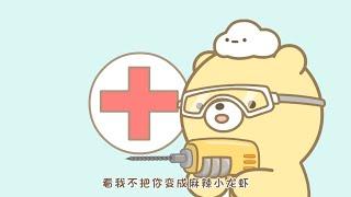 【元氣食堂】孩子打針，為什麼受傷的是我！？My child was given an injection, why was it me who was injured! ?