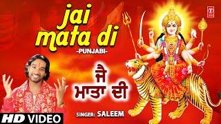 JAI MATA DI I SALEEM I Punjabi Devi Bhajan I Full HD Video Song