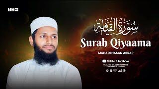 Magical Recitation of Surah Qiyaama (سورة القيامة)