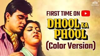 Dhool Ka Phool - Full Movie | ( COLOR VERSION ) | Rajendra Kumar, Mala Sinha | NH Studioz