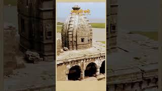 mysterious temple in Himachal Pradesh #shorts #fact #keralapolitics #elonmusk