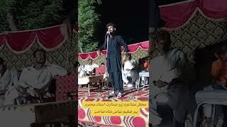 ustad mutaram peer zagham abbas shah #pawarholakhalidhobijatimere