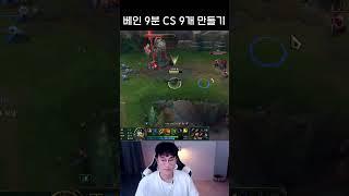 탑베인을 한 업보를 달게 받아라 [웅플]