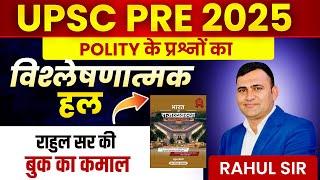UPSC PRE ANSWER KEY 2025 | IAS PRE EXAM SOLUTION | UPSC PRE PAPER SOLUTION | RAHUL SIR