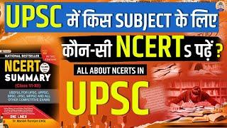 UPSC NCERT Book List : NCERTs की वो Books जो आपको दिलाएंगी UPSC में सफलता || Prabhat Exam