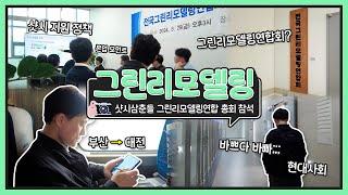 #부산샷시 #그린리모델링 은 샷시삼춘들만 믿고 따라오세요!