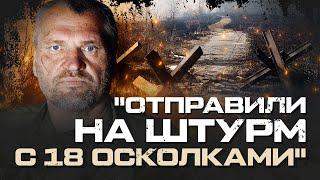 "НЕ ПОДПИСАЛ КОНТРАКТ — ОТПРАВИЛИ С РАНЕНИЯМИ НА ШТУРМ" - ПЛЕННЫЙ МОБИЛИЗОВАНИЙ ЕВГЕНИЙ ГАПОНОВ