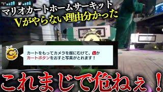 平和なおうちでマリカ配信のはずが過去一番顔バレの危険が高い配信になった息根とめる【#深層組切り抜き】