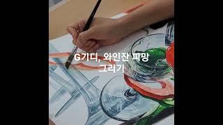 G광명그린섬 기초디자인 시범수업,#기디, #shorts, #광명미술학원, #광명미술, #입시미술, #미대입시, #철산미술, #하안미술, #소하미술, #미대합격,#수시합격,#정시합격