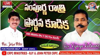 All Night Prayer // 27-04-2024// Telugu Christian message// Pastor John Peter CRPC
