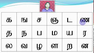 #2. Tamil Alphabets - SAKTHI INFOTECH