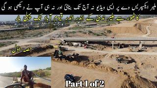 Malir Expressway | Malir Expressway Complete Trip | Malir Expressway Part 1 | Connect with Zafar