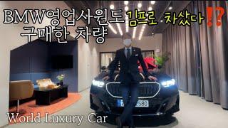 BMW 영업사원도 구매한 차량️BMW 5시리즈 잘부탁해 까망아️#bmw #bmw프로모션 #코오롱모터스 #bmw5시리즈 #520i #i5 #bmw8월프로모션