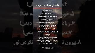 ۹ عادتی که افسردگیت را زیاد می‌کنه! #افسردگی #انگیزشی #رازهای_موفقیت #توسعه_فردی @FardinSpeaks