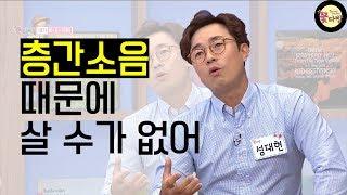 층간소음에 고통받던 어느 날, 성대현에게 일어난 일