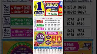 Dear Lottery Result 29/05/2025 8 PM #lotteryresults #lotterysambad #lotteryupdates #lottery