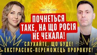 ЗБУВАЄТЬСЯ! Почнеться таке, на що росія не чекала! Слухайте, що буде! Екстрасенс Сабухі пророкує!