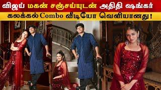 Vijay Son Jason Sanjay With Aditi Shankar | Thalapathy | The Goat | Director