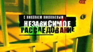 Отравление банкира Кивелиди