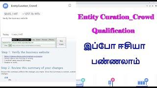 How To Work in UHRS | EntityCuration_Crowd |Qualification|Entity Curation Crowd இப்போ ஈசியா பண்ணலாம்