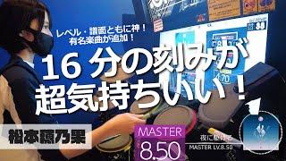 【GITADORA】夜に駆ける　フルコンボ【叩いてみた】