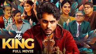 Mr.King Latest Telugu Comedy Full Movie | Sunil, Vennela Kishore, Urvi Singh | 2024 New South Movies