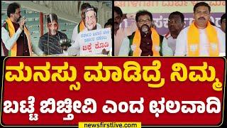 BJP Protest : CM Siddaramaiah-DCM DK Shivakumar ಮುಖವಾಡ ಹೊತ್ತ ವ್ಯಕ್ತಿಗೆ ವ್ಯಂಗ್ಯದ ಬೈಗುಳ! |Newsfirst