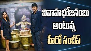 Actor Sundeep Kishan Launched Vivaha Bhojanambu In Hyderabad | ABN Entertainment