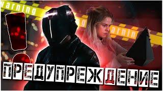 ПРЕДУПРЕЖДЕНИЕ(2021) Лучшая фантастика 2021. ТРЕШ ОБЗОР фильма