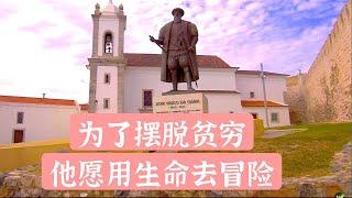 葡萄牙航海家先驱达伽马 | who pioneered the sea route for Europeans to reach the East