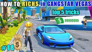 HOW TO EARN UNLIMITED MONEY IN GANGSTAR VEGAS HINDI