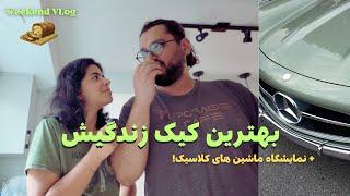 بهترین کیک موز دنیا رو پختم ! Weekend VLOG