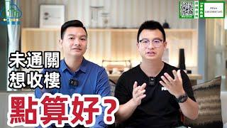 【頤景置業】灣區委託收樓流程丨人在香港點樣做公證？委託收樓流程拆解丨為你解答如何公証委託他人收樓辦理灣區手續丨開通水電煤丨代繳契稅丨放租放售丨只為讓你安心置業大灣區#香港人在中山 #大灣區生活