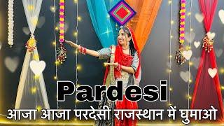 || Pardesi || परदेसी || Bhagirath kichar || आजा आजा परदेसी राजस्थान में घुमाओ ||