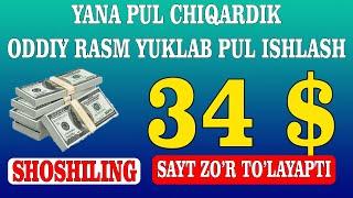 Internetdan pul ishlash 2022 | Sarmoyasiz pul ishlash | Oson daromad