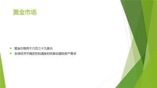 比特币、以太坊和黄金的投资机会大揭秘！当前市场动态分析与策略分享！