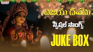 Devi Navaratrulu - Dasara Special Songs | Telugu Devotional Songs Jukebox ||#bhaktisongs #durgadevi