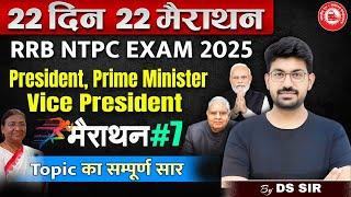 President | Prime Minister | Vice President | 22 Din 22 Marathon Polity | RRB NTPC 2025 | DS Sir