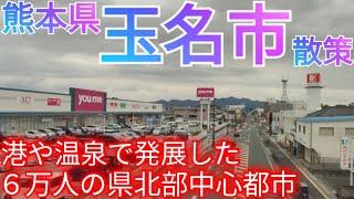 玉名市ってどんな街? 6万人の熊本県北部中心都市！港や温泉で発展した駅前通りと大手店舗で賑わう県道(2023年)