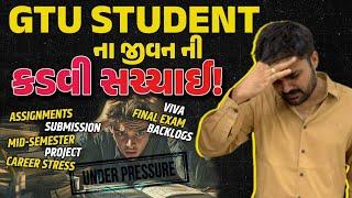 Harsh Reality of Student Life | GTU Student Guidance | Engineering Student Stress